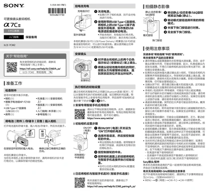 sony 索尼ILCE-7CM2L